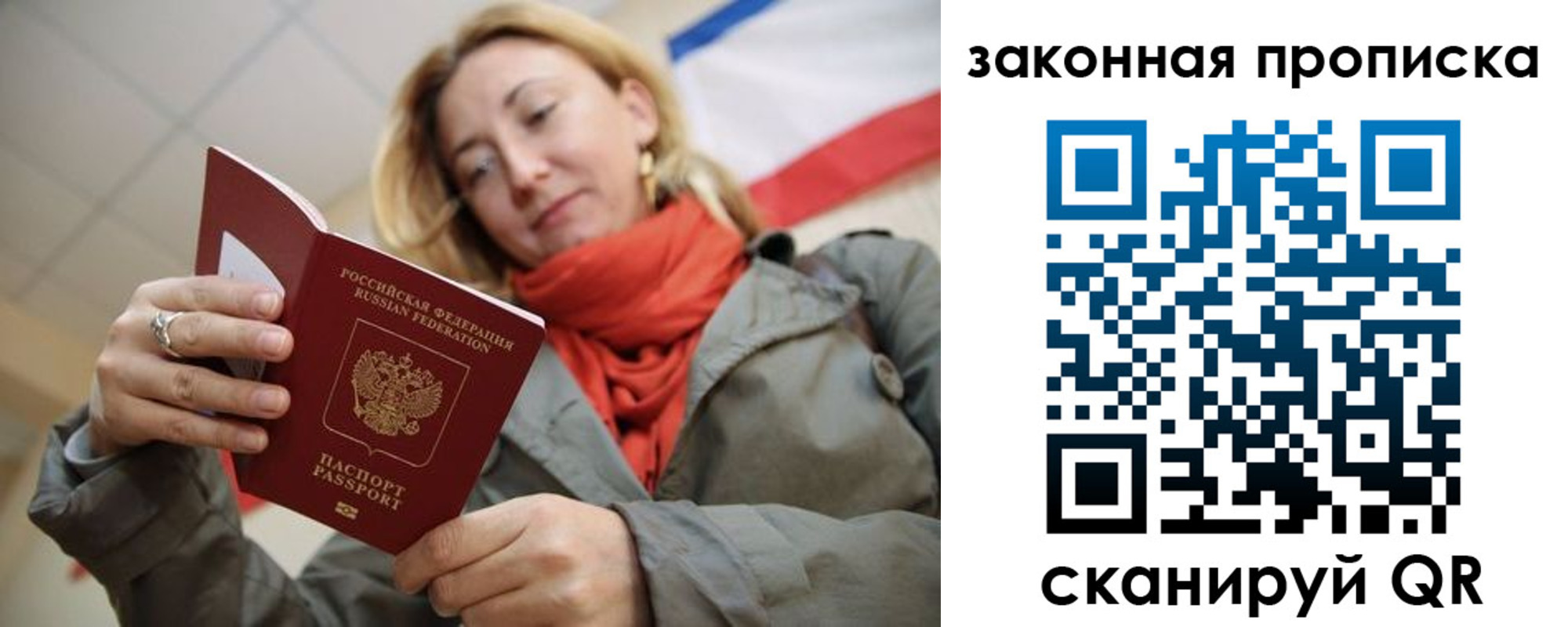 прописка регистрация в Очёре