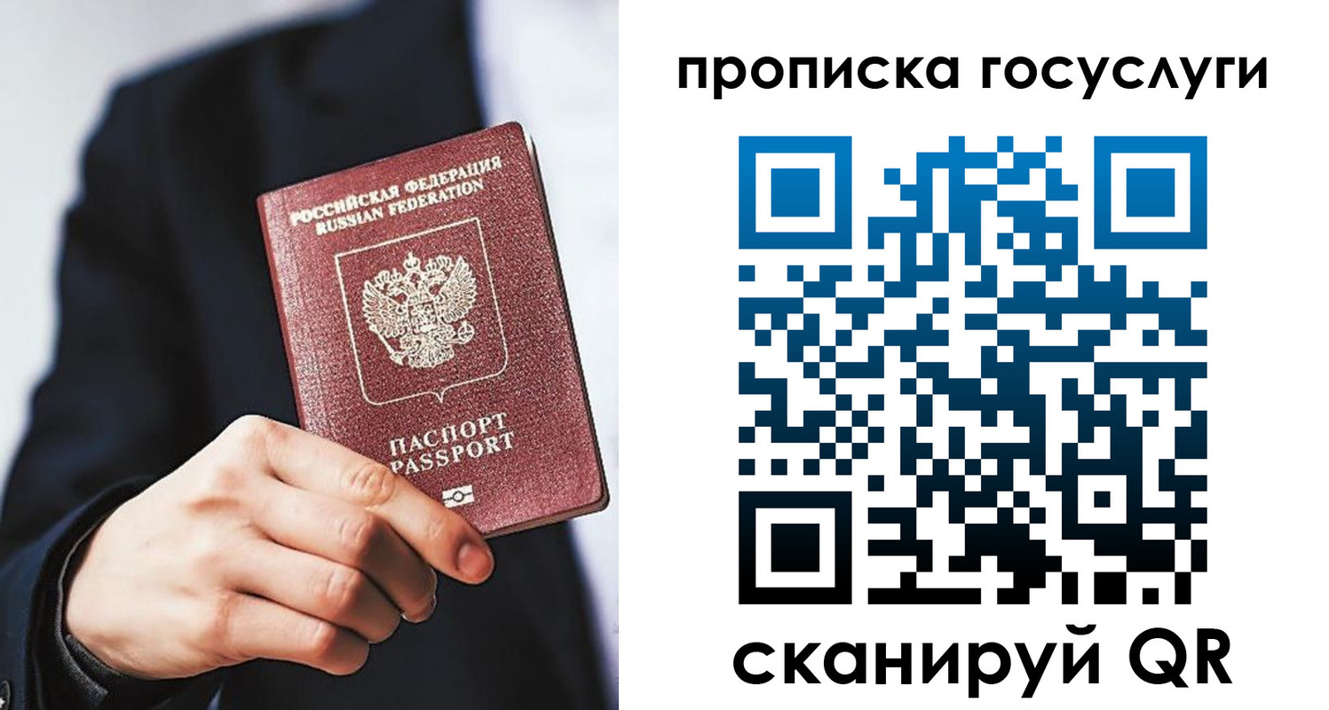 временная регистрация 2025 в Очёре