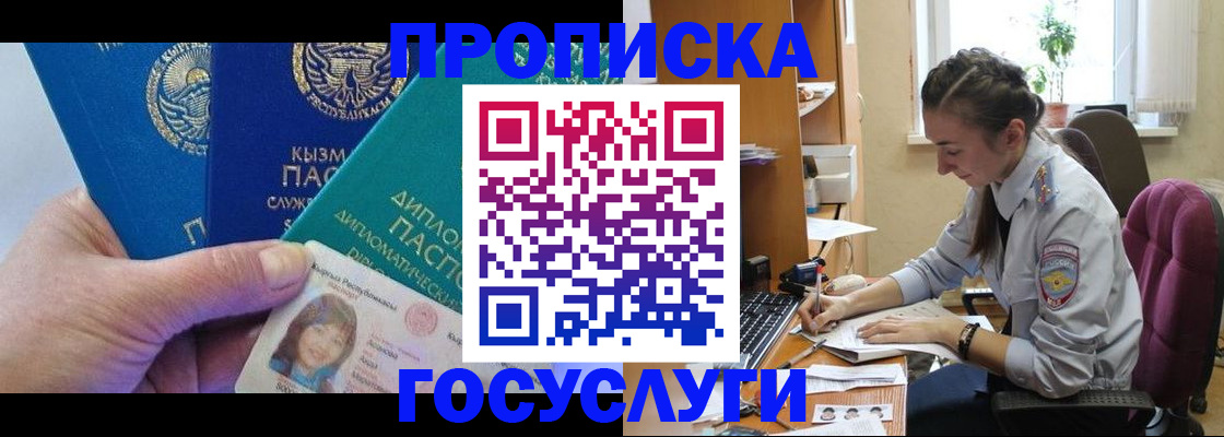 прописка от собственника в Очёре