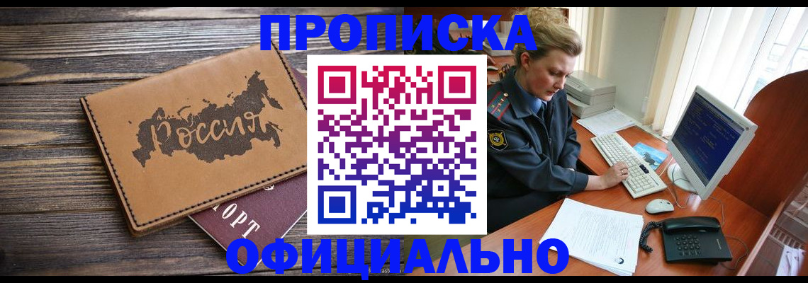 пропишу в квартире в Очёре