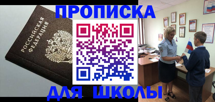 где прописаться в Очёре